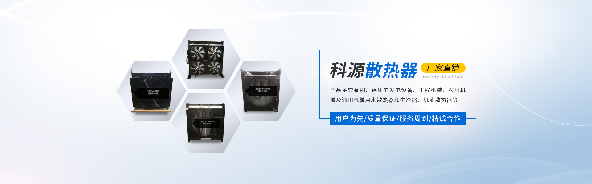 衛輝市科源散熱器有限公司